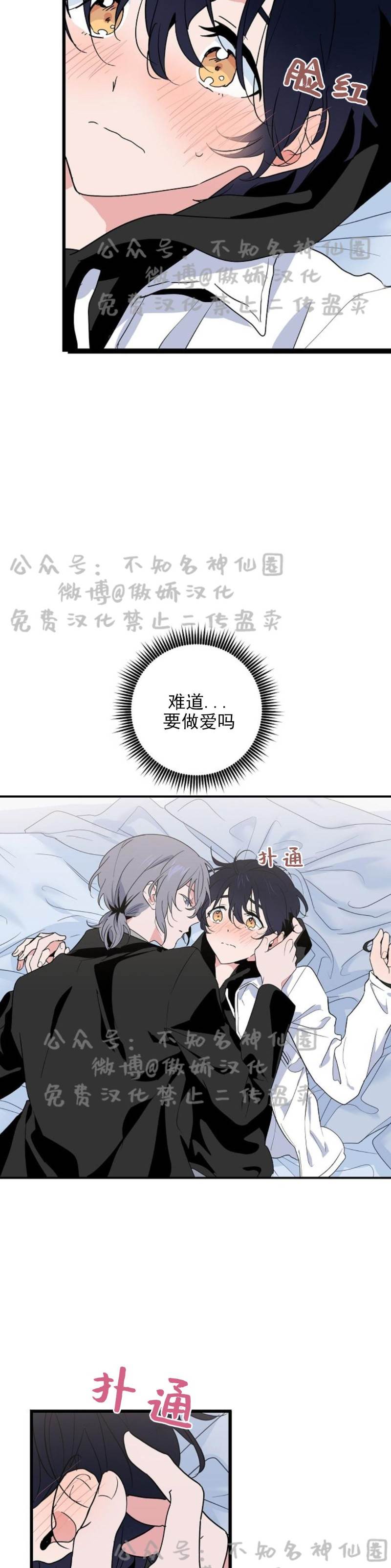 第13话 第 23 页