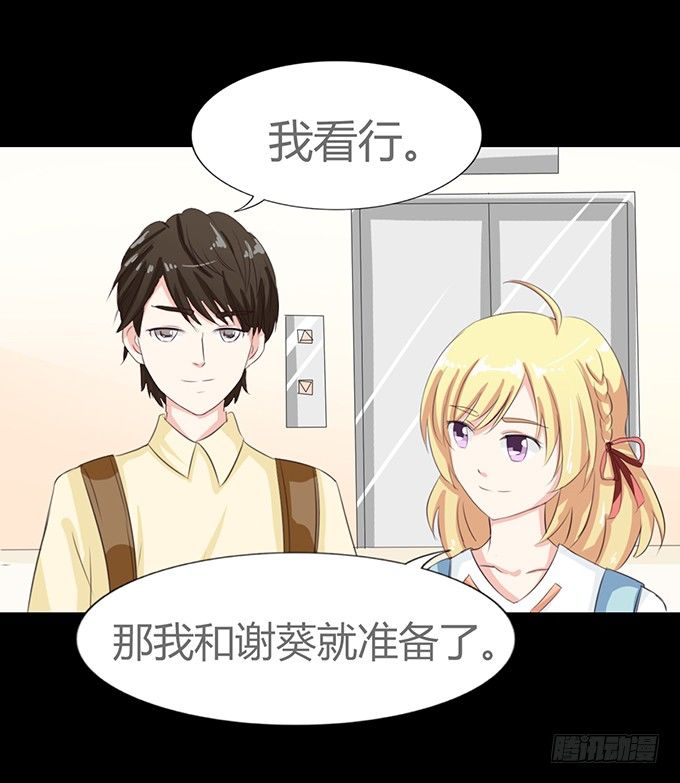 61-元气！旅游！开始！ 第 22 页