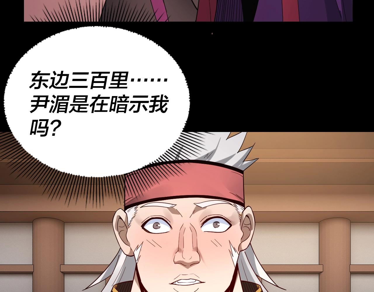 第50话 杀机绽放！ 第 27 页