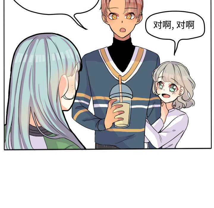 第26话 第 29 页