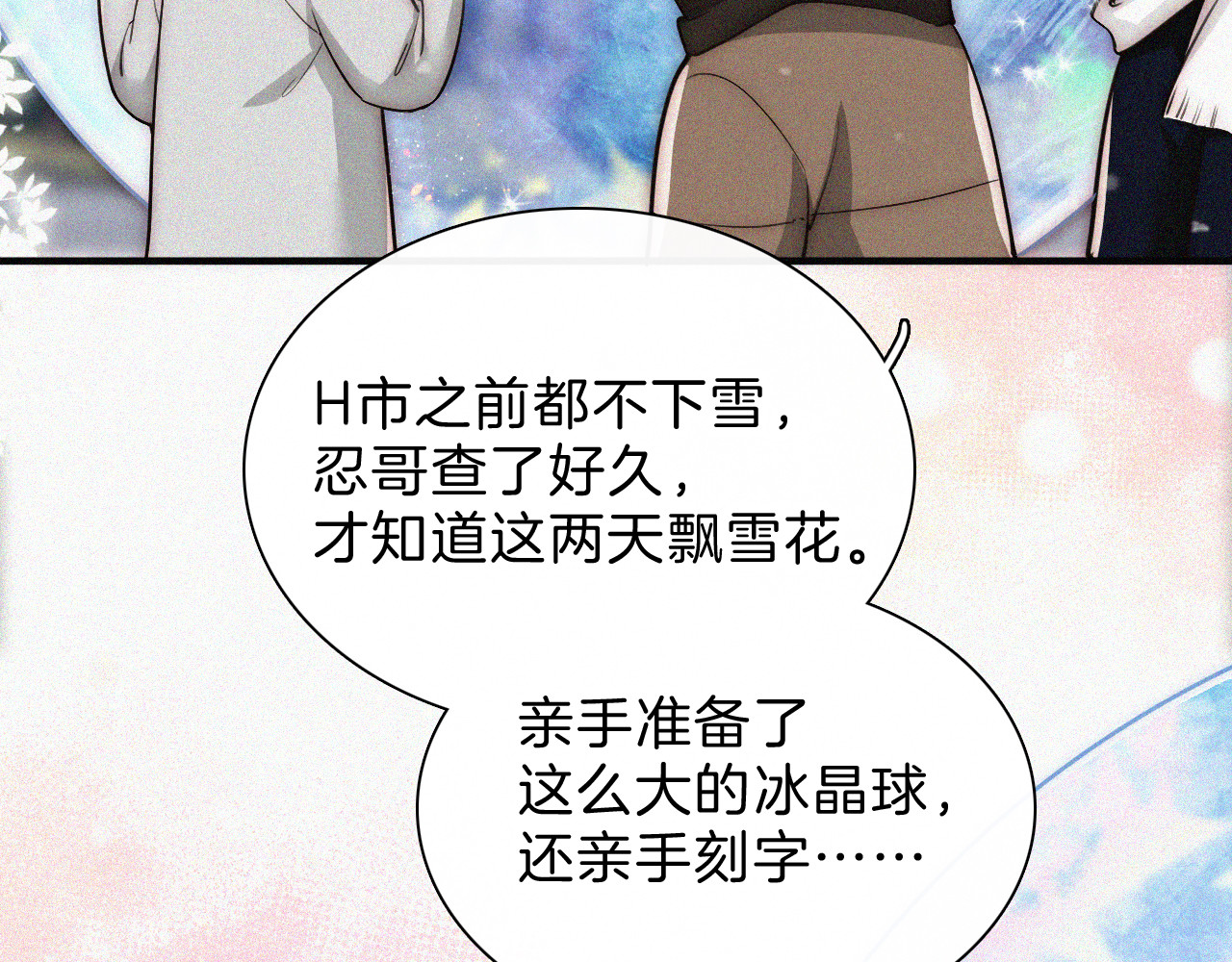 第61话  冰晶球 第 85 页