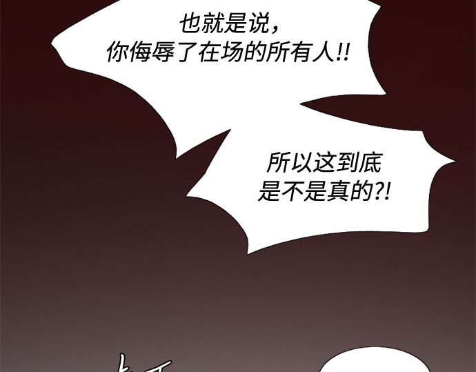 第34话 坏事 第 160 页