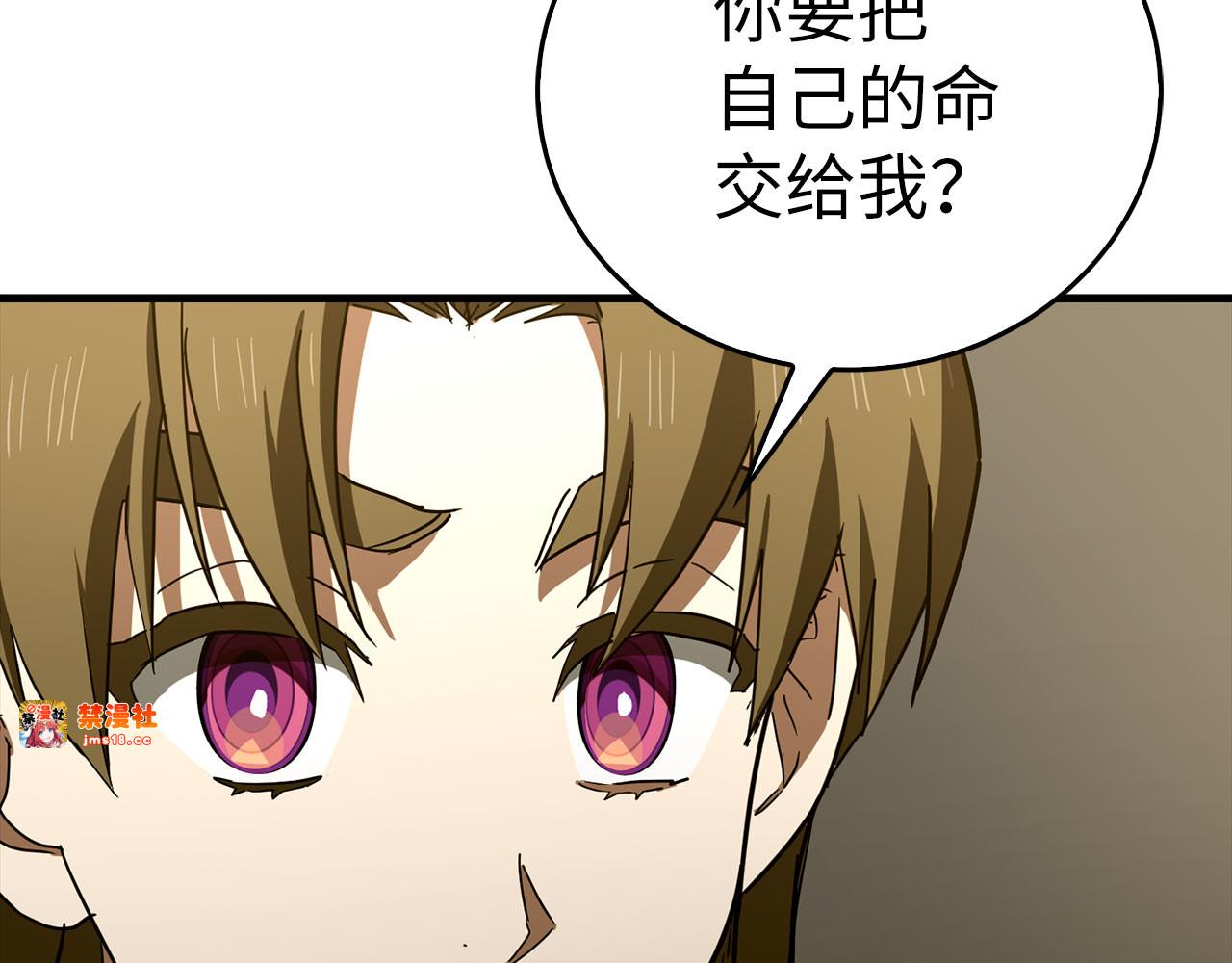 第100话 借用神的名义 第 89 页