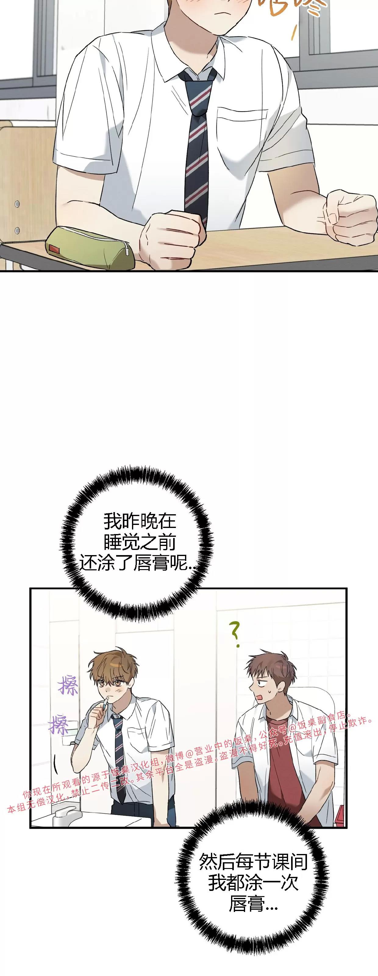第14话 第 18 页
