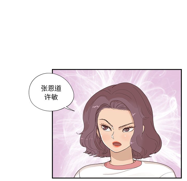 第131话 第 45 页