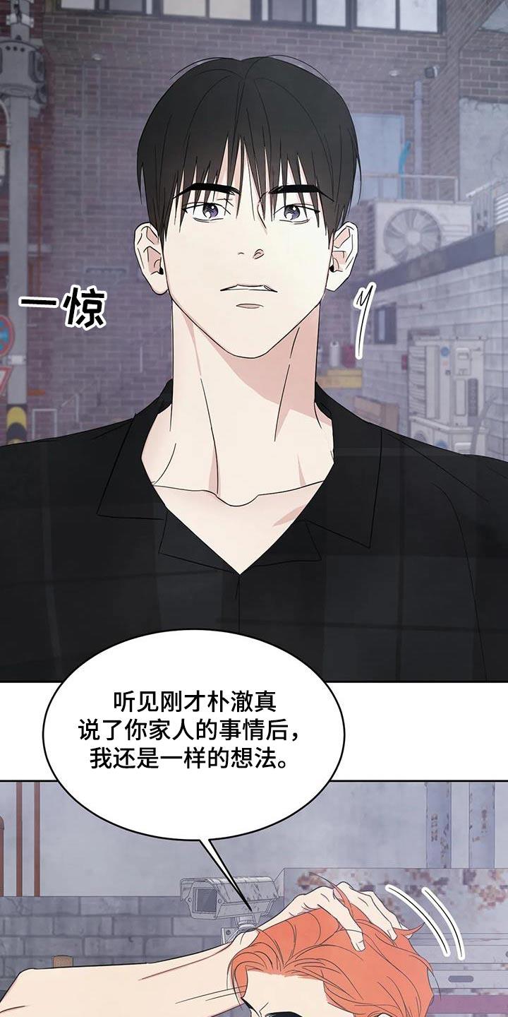 第199话 【第二季】心疼 第 7 页
