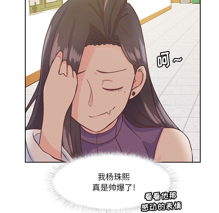 第55话 第 96 页
