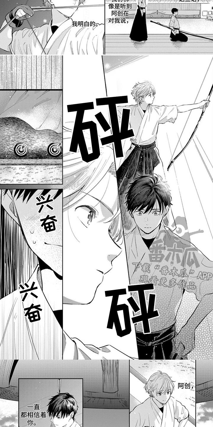 第18话 决赛 第 8 页