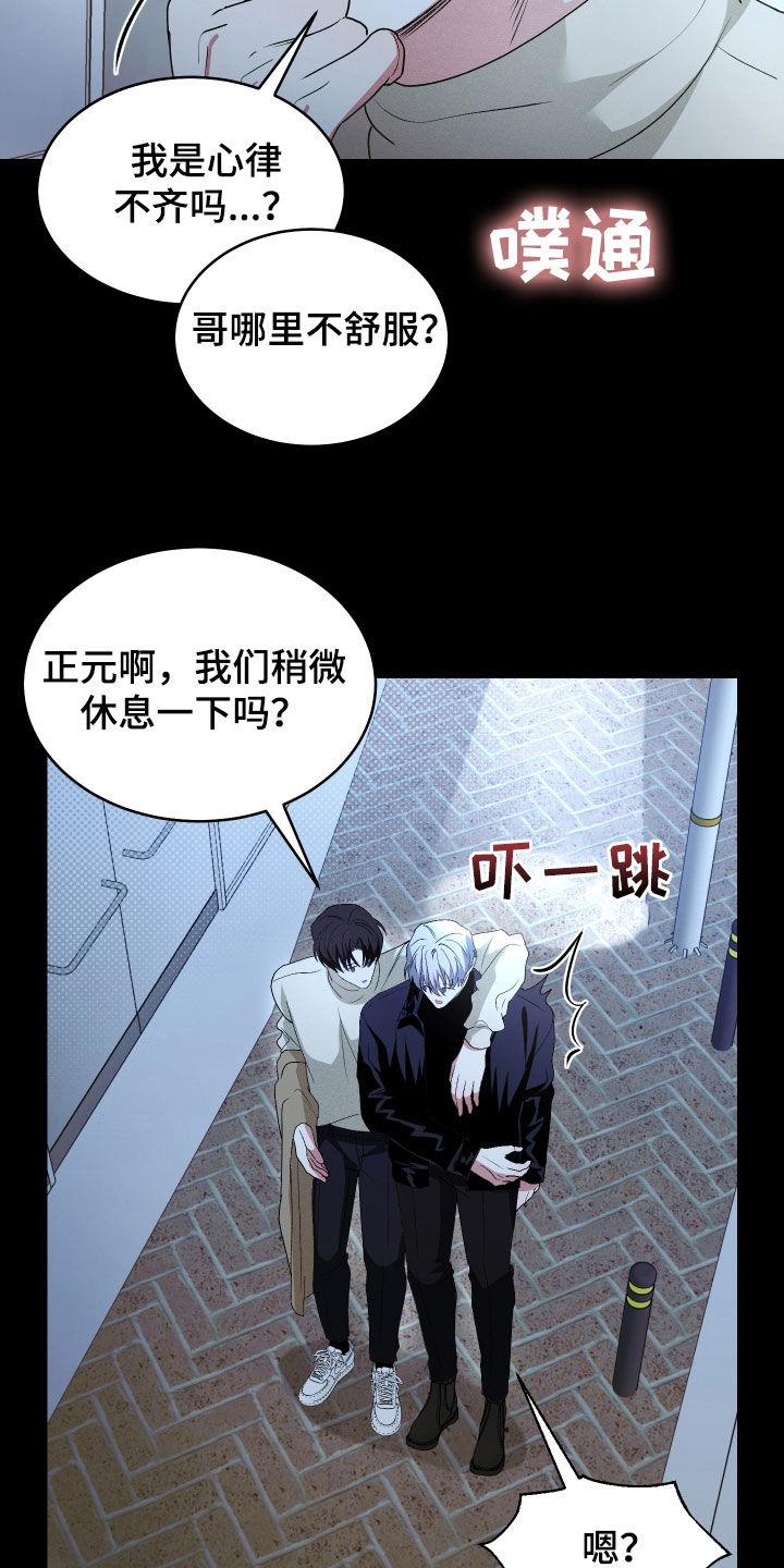 第43话 重逢 第 21 页