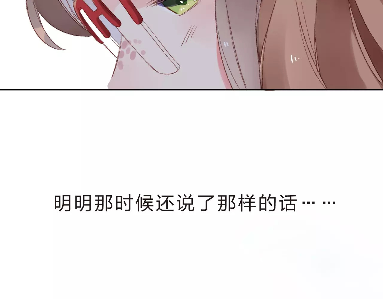 第15话 左右 第 72 页