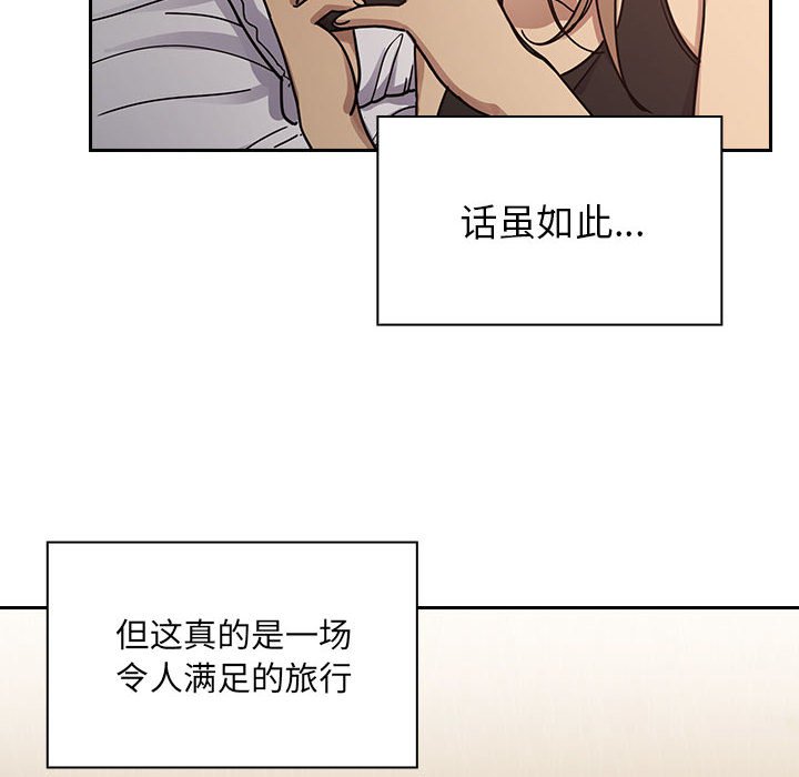 第21话 第 100 页