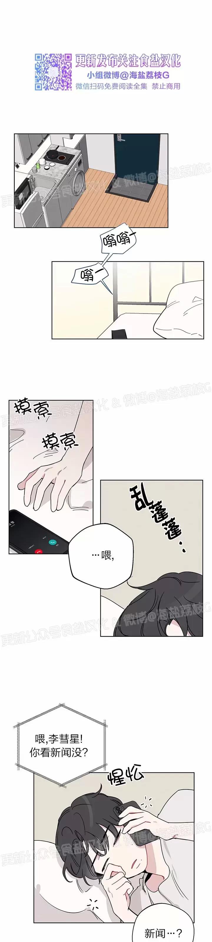 第02话 第 24 页