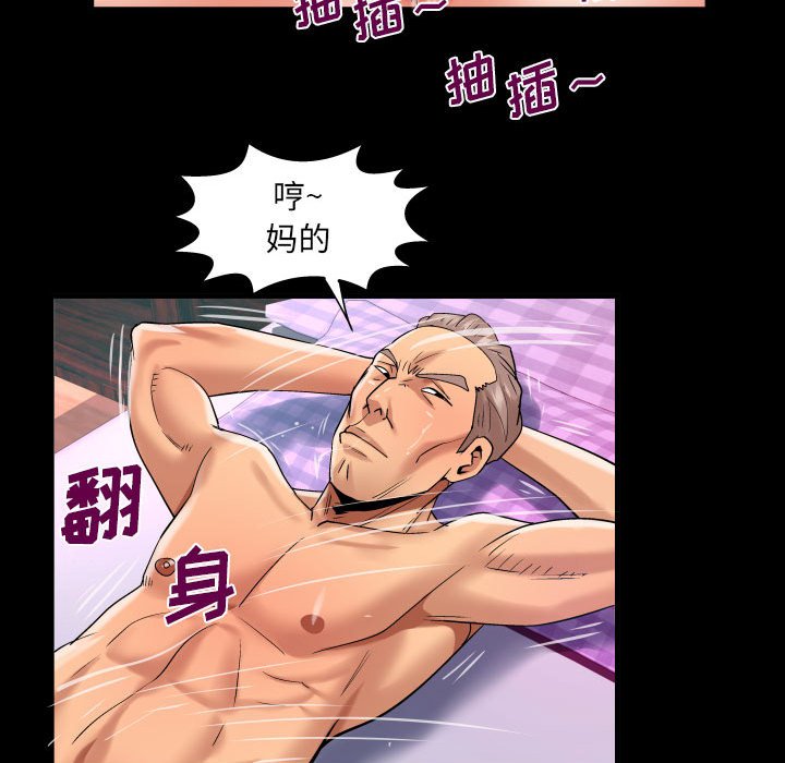 第120话 第 51 页
