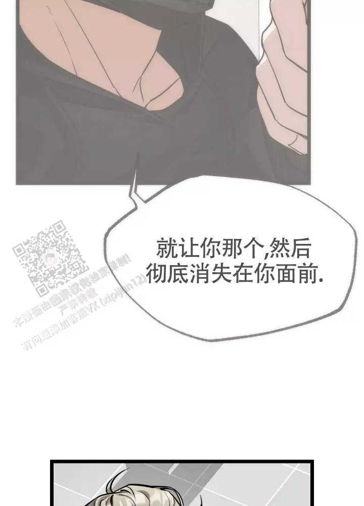 第14话 消失 第 26 页