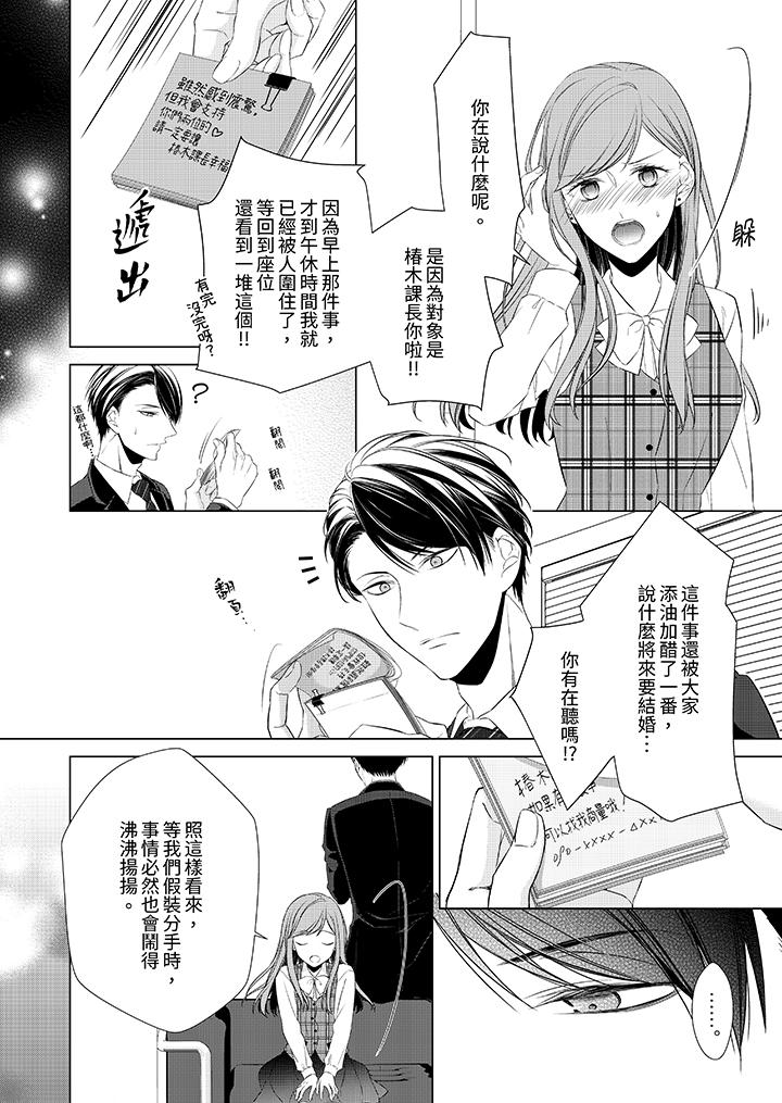 第7话 第 7 页