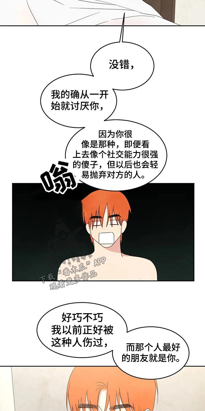 第47话 依据 第 4 页