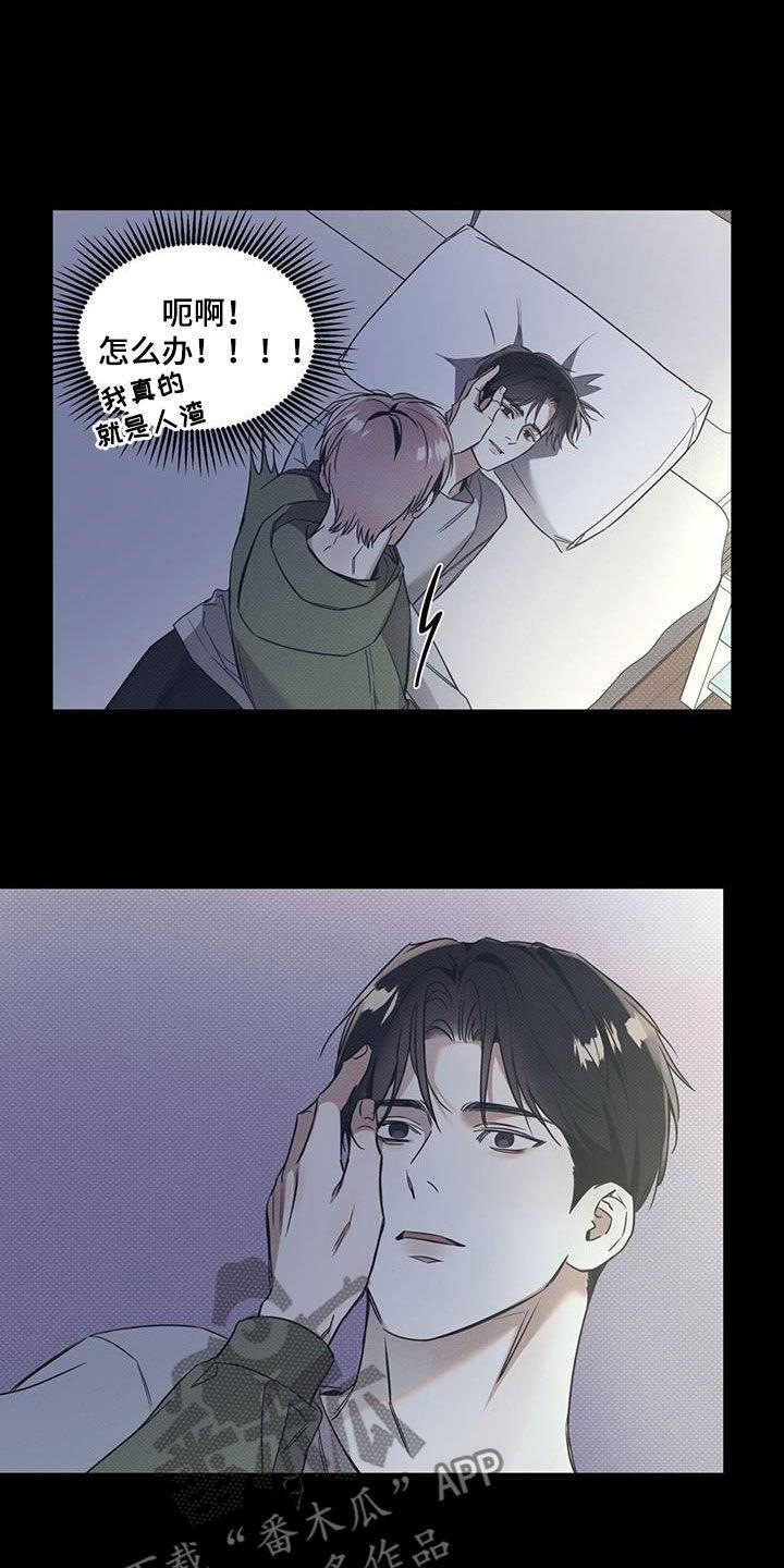 第78话 【第二季】配合 第 8 页