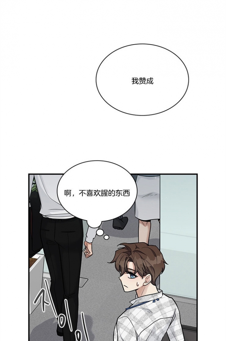 第51话 第51话 第 16 页