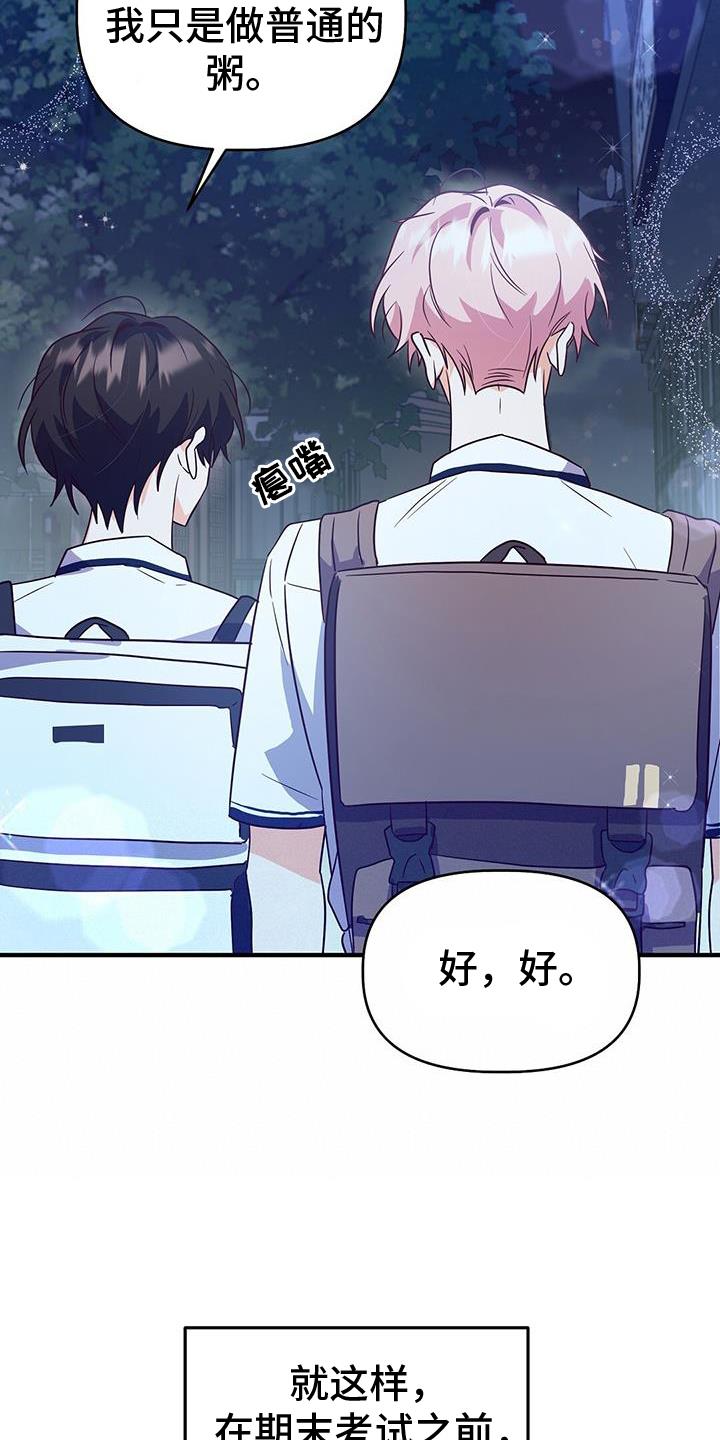 第28话 上学 第 9 页