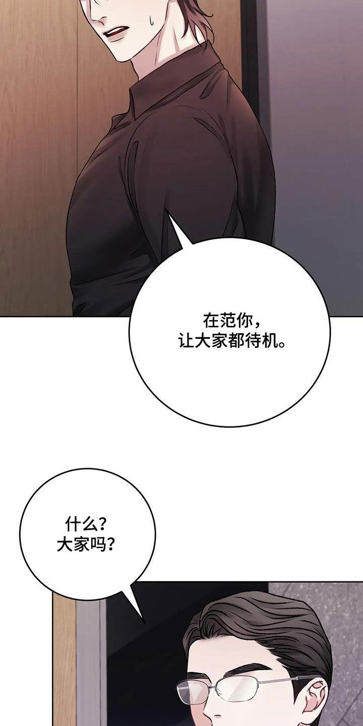 第49话 你没事就好 第 6 页