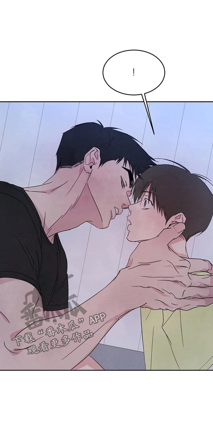 第103话 【第二季】不讨厌 第 16 页