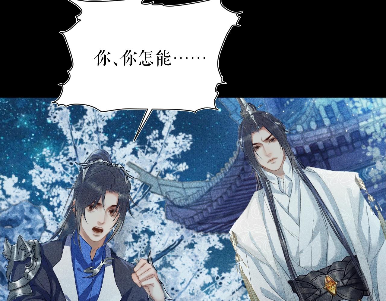 第7话 天问坏了？ 第 14 页