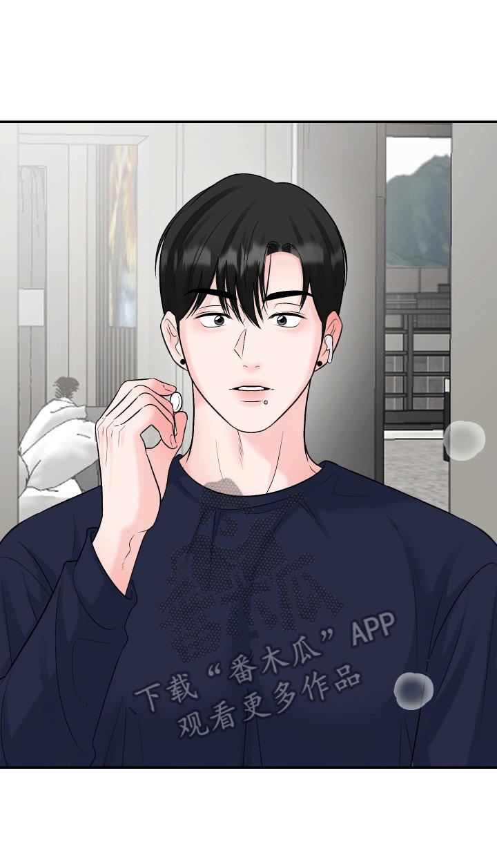 第4话 单恋 第 25 页