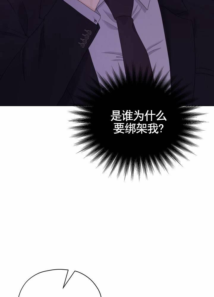 第3话 坠入地狱 第 15 页