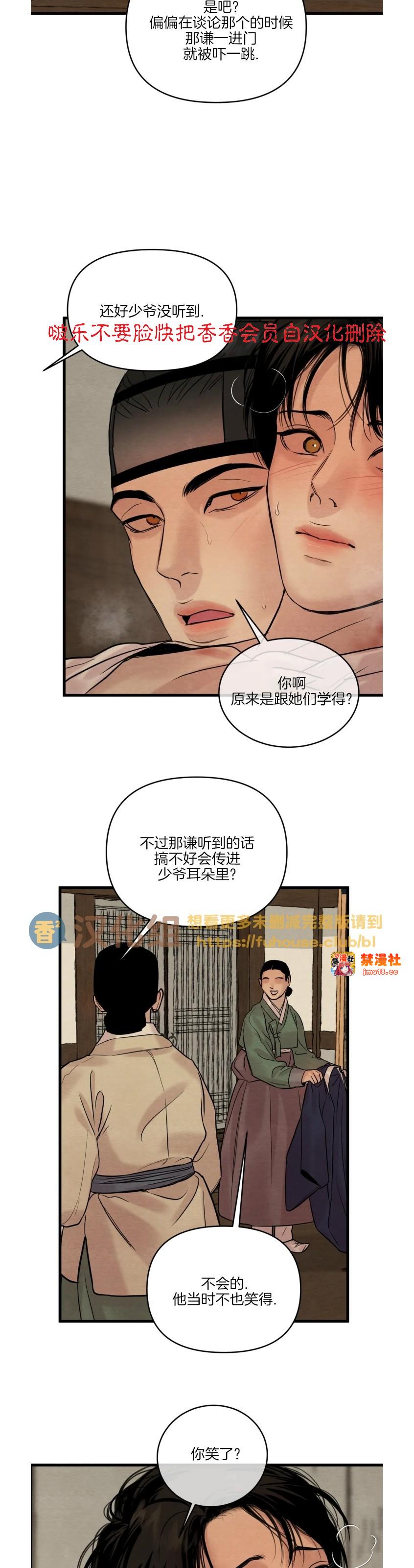 第91话 第 11 页