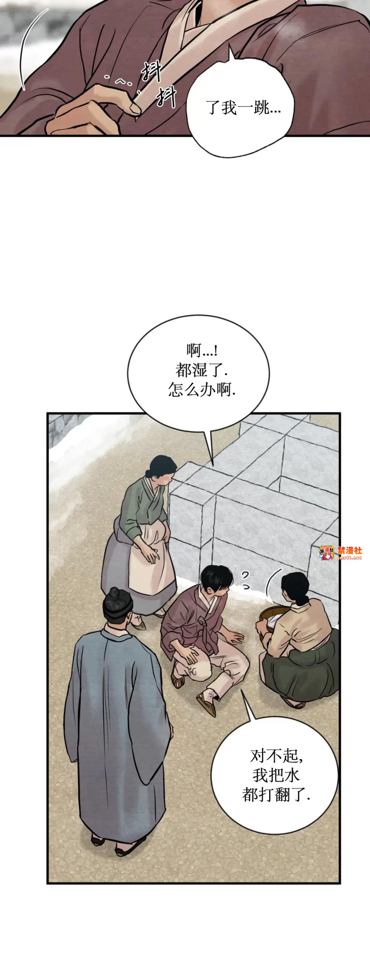 第104话 第 13 页