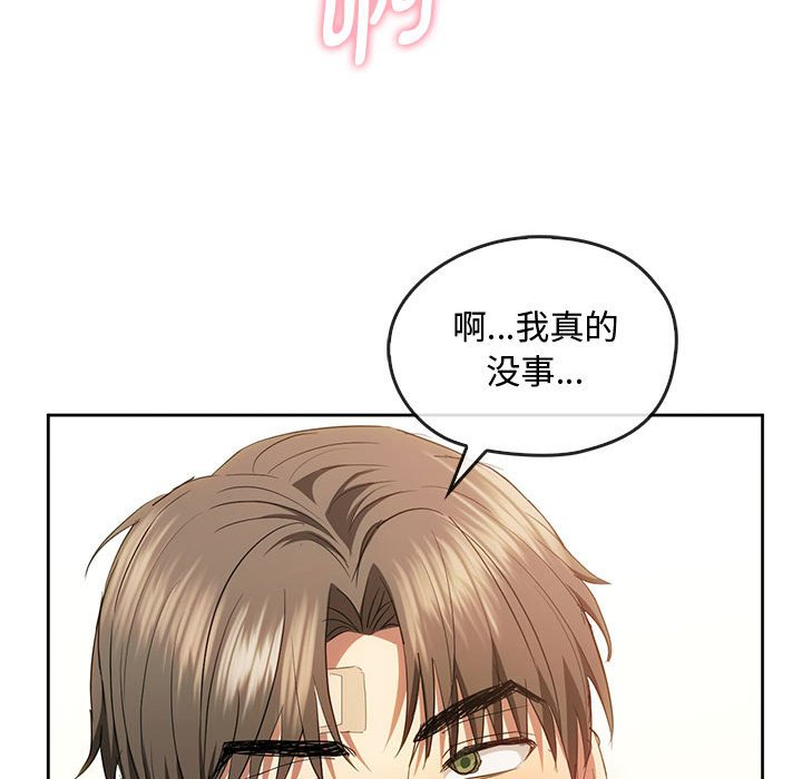 第19话 第 125 页
