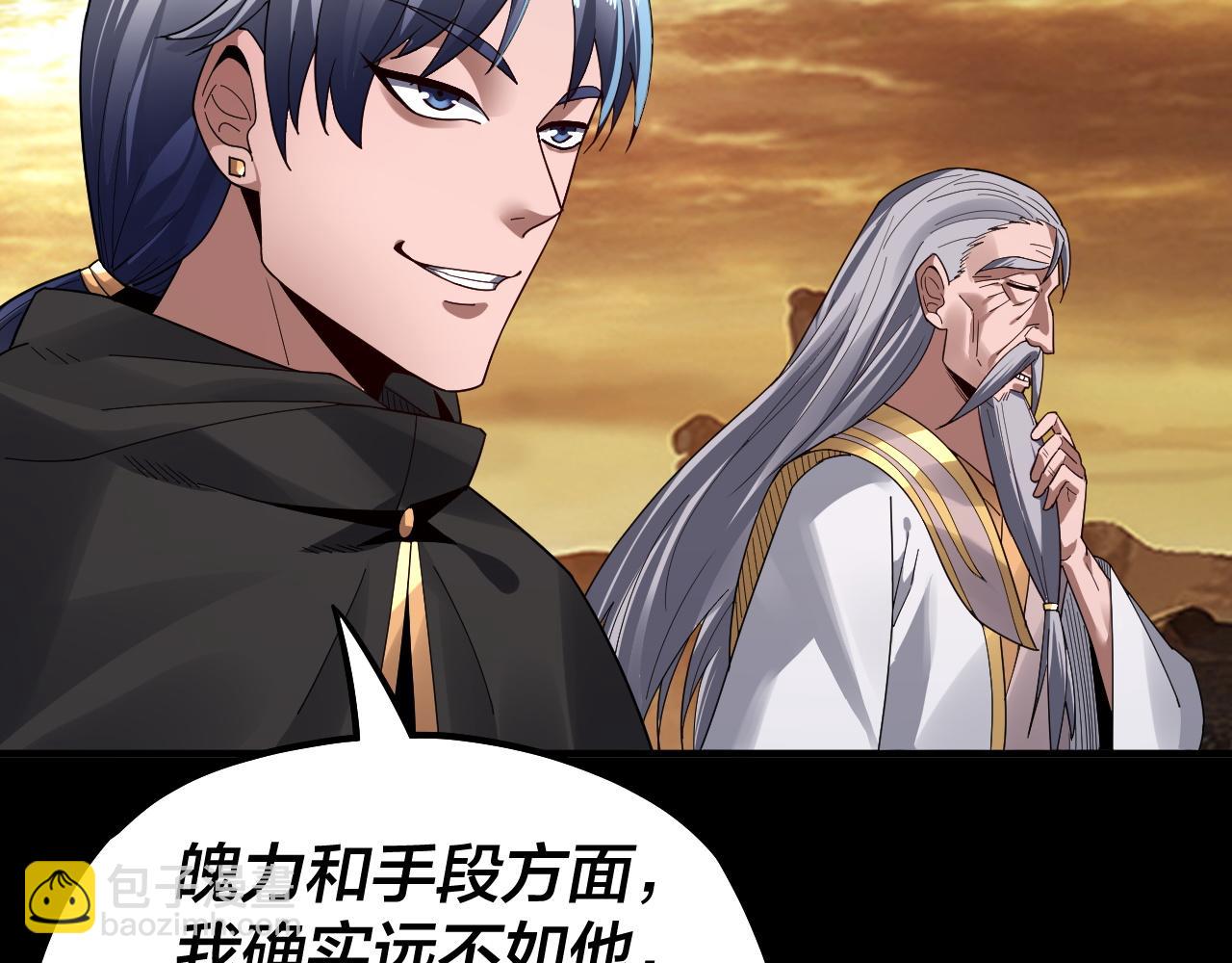 第89话 互相试探 第 14 页