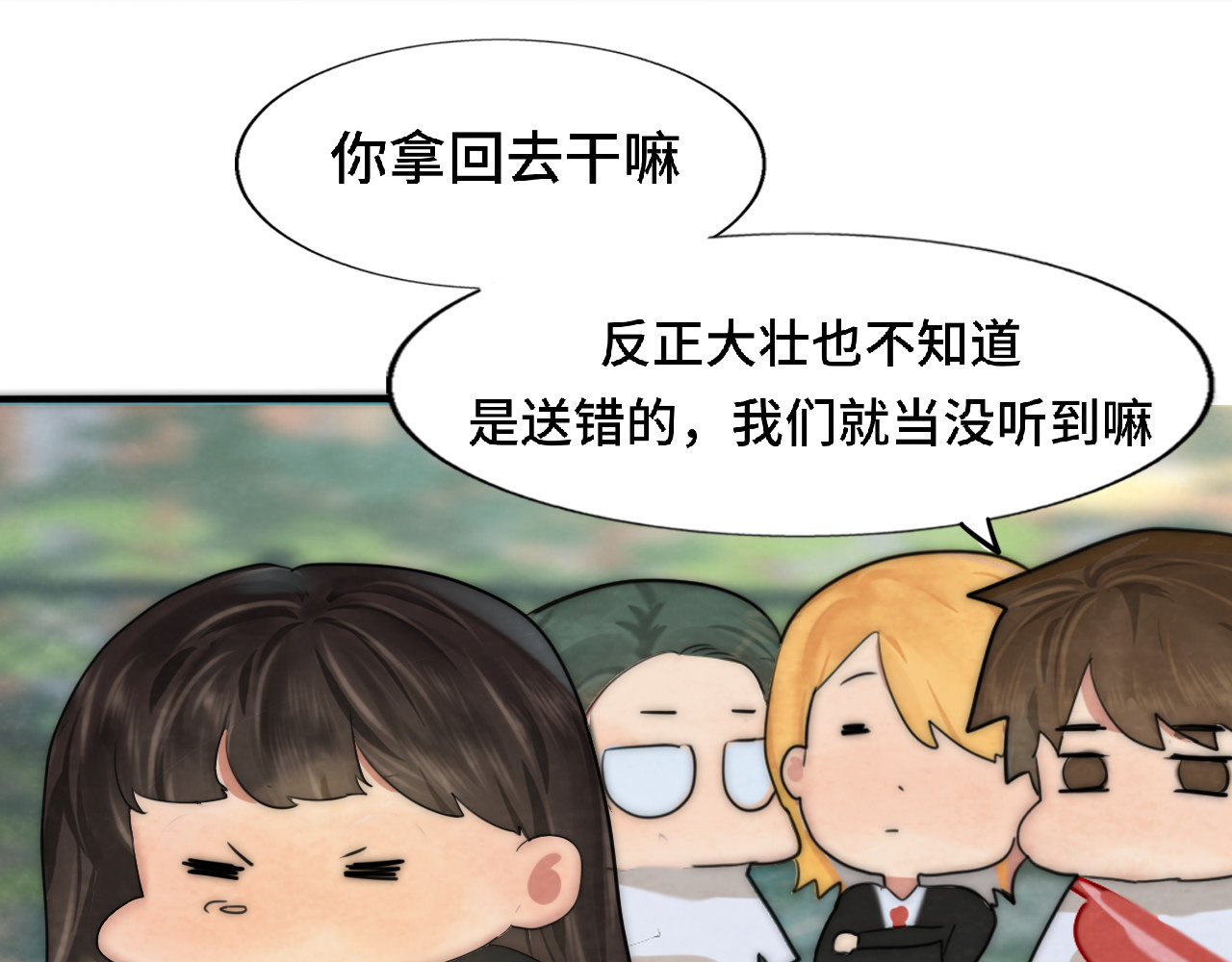 第53话变质巧克力（下） 第 93 页