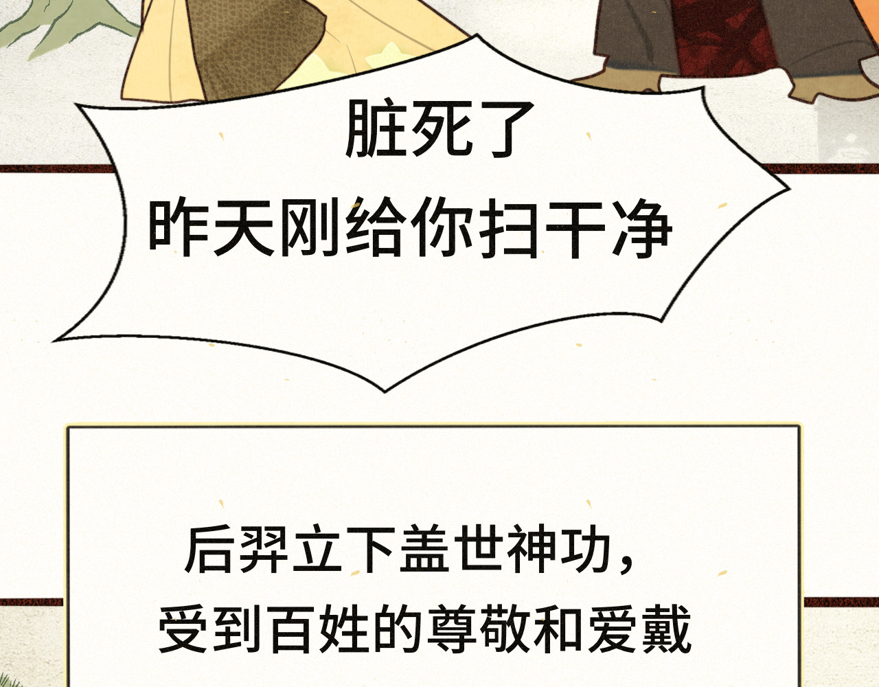 105月饼要吃正版的 第 32 页