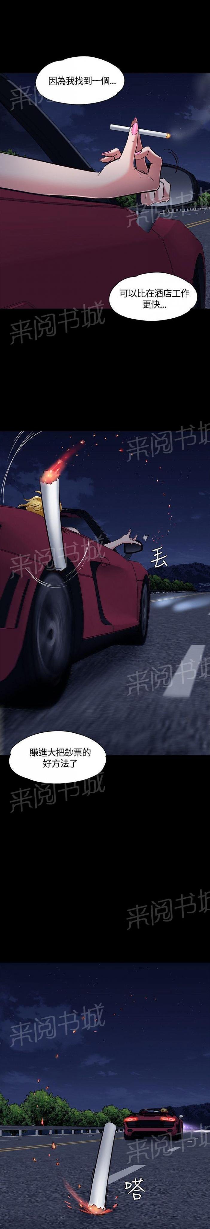 第48话 偶遇 第 24 页