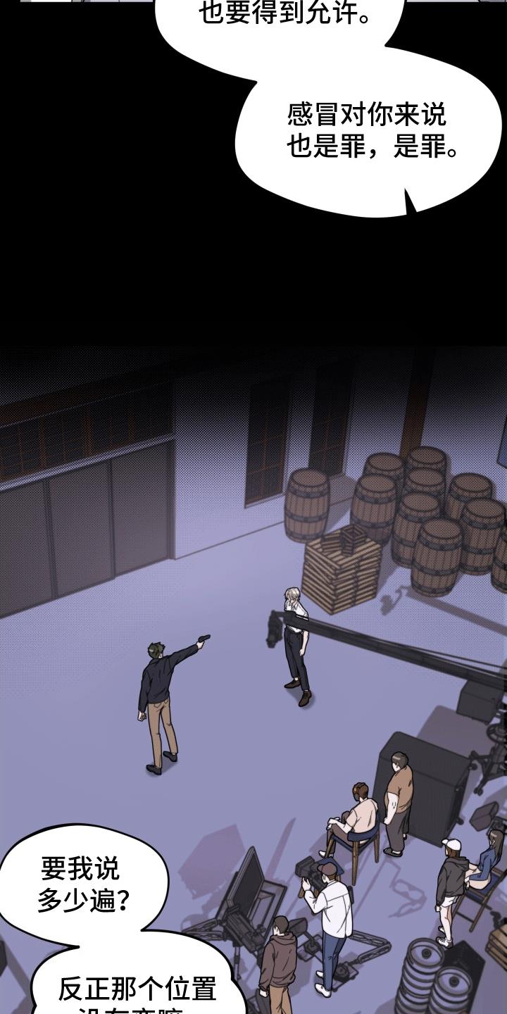 第4话 挑衅 第 23 页