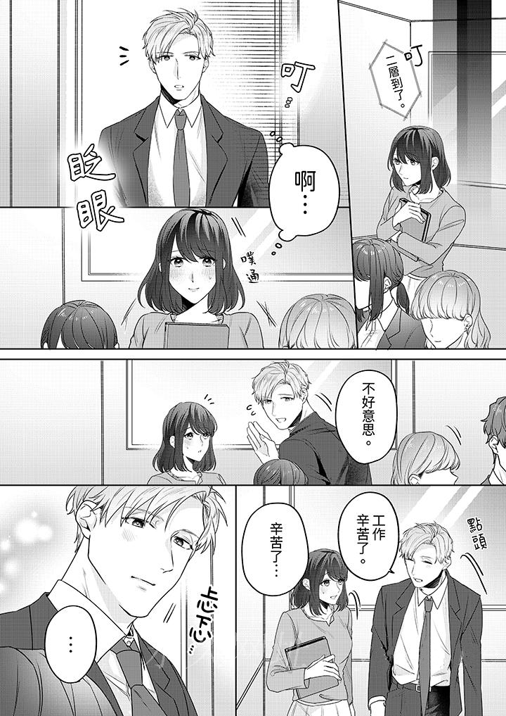 第3话 第 13 页
