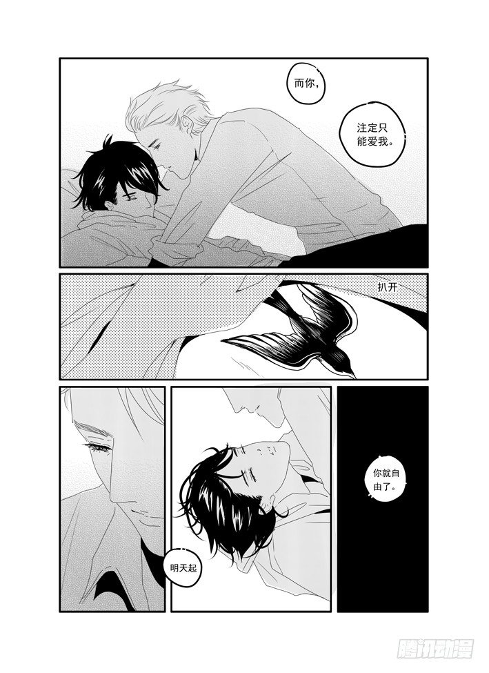 番外《寂寞寂寞就好》01 第 17 页