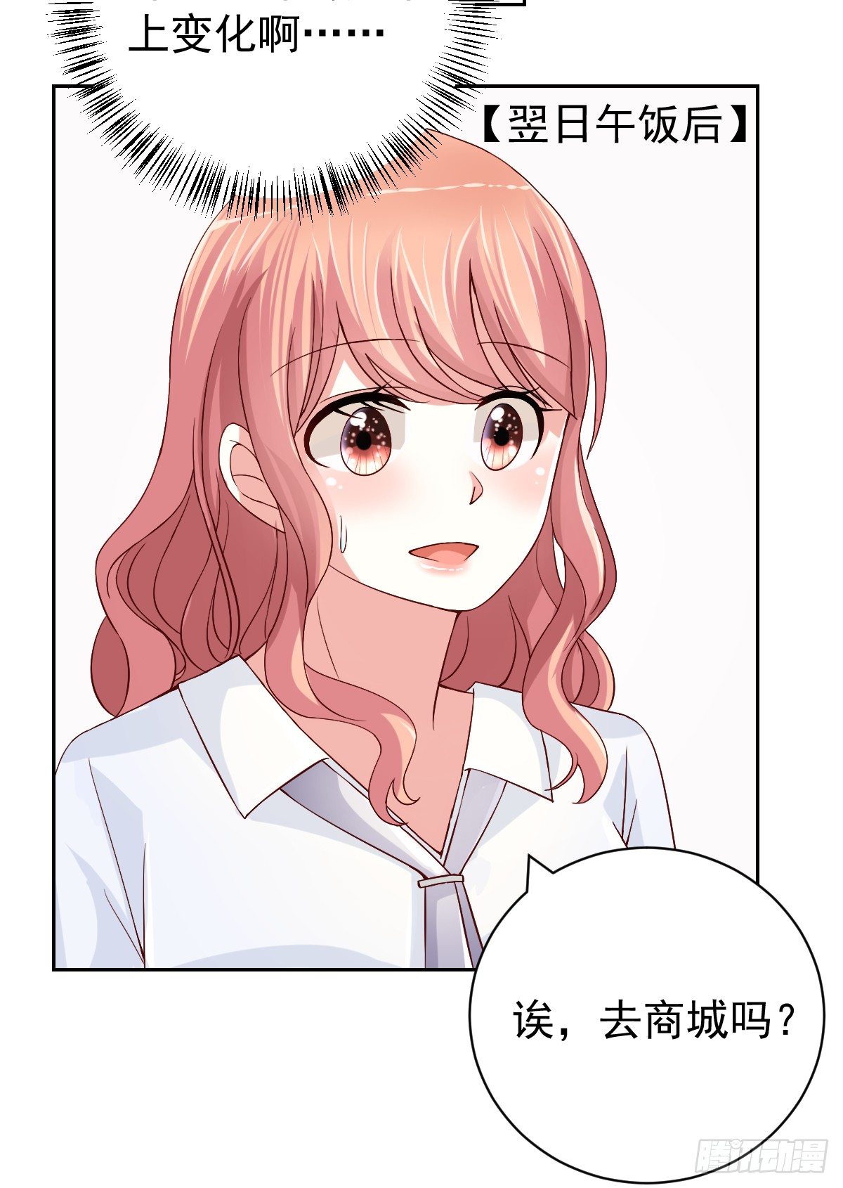 第二十六话 第 27 页