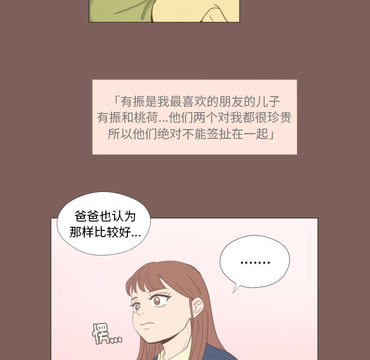 第16话 第 25 页