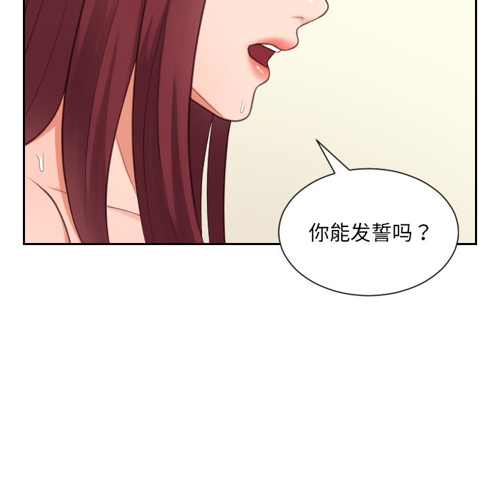 第12话 第 56 页