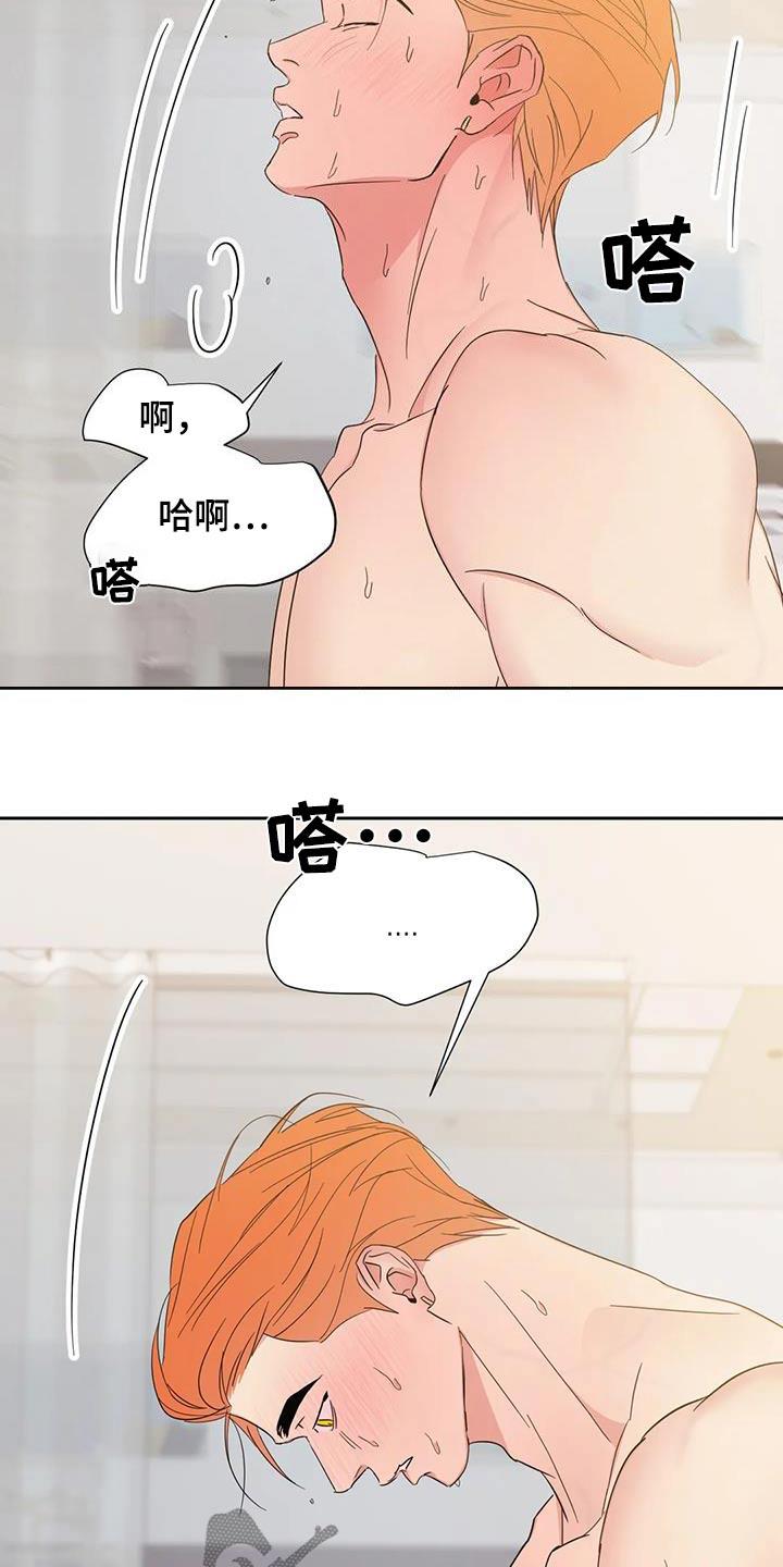 第201话 【第二季】第一 第 8 页