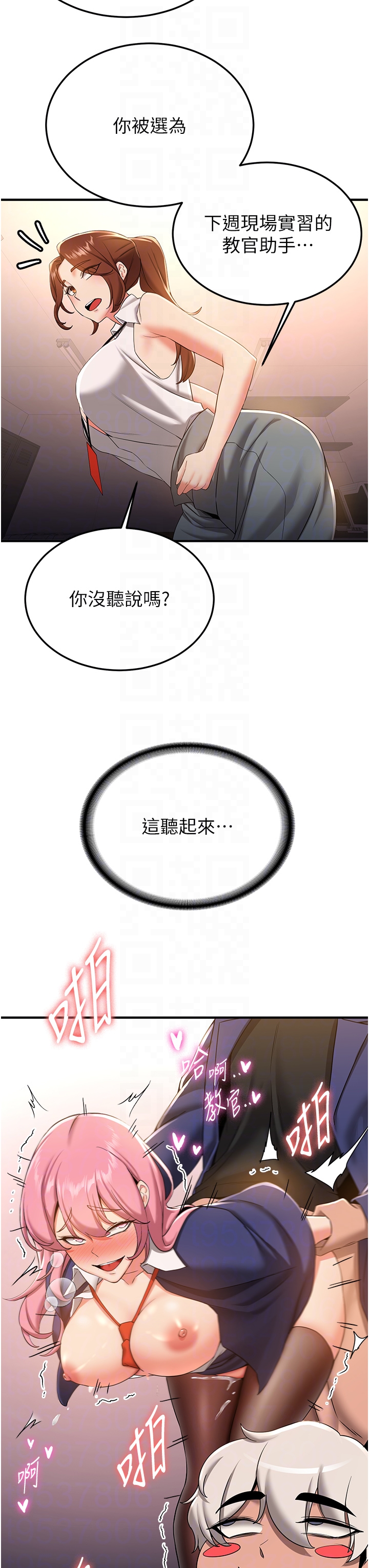 第21话 - 被榨干精液的王吕佑 第 10 页