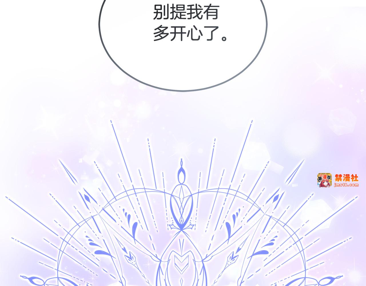 第23话 莫名的情愫 第 33 页