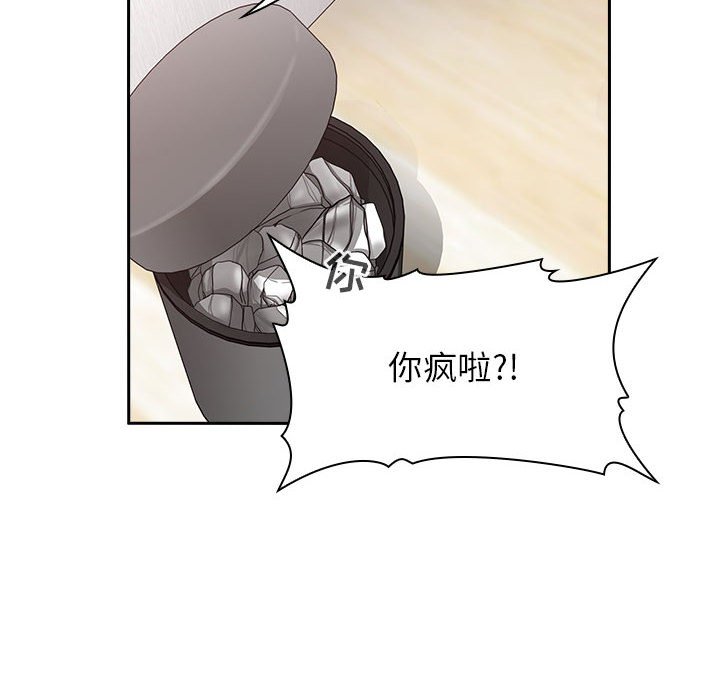 第17话 第 70 页