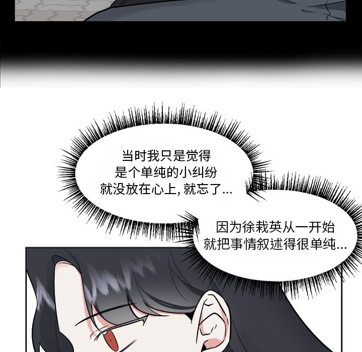 第34话 第 36 页