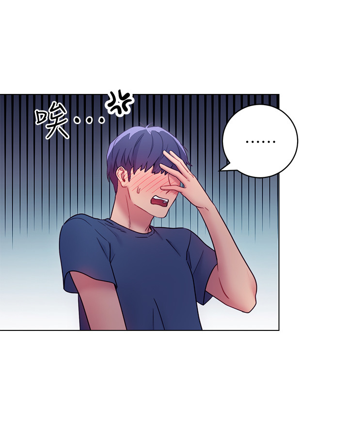 第23话 - 你要怎么惩罚我? 第 5 页