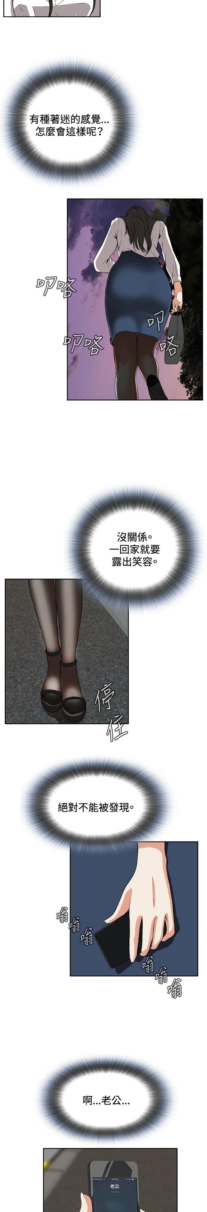 第25话 第 17 页