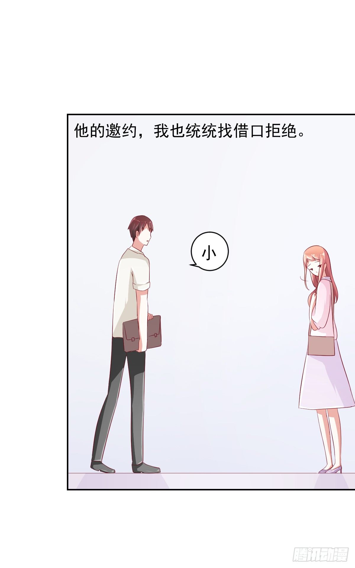 第八话 第 15 页