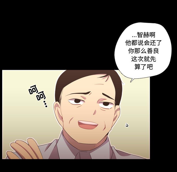 第35话 第 48 页
